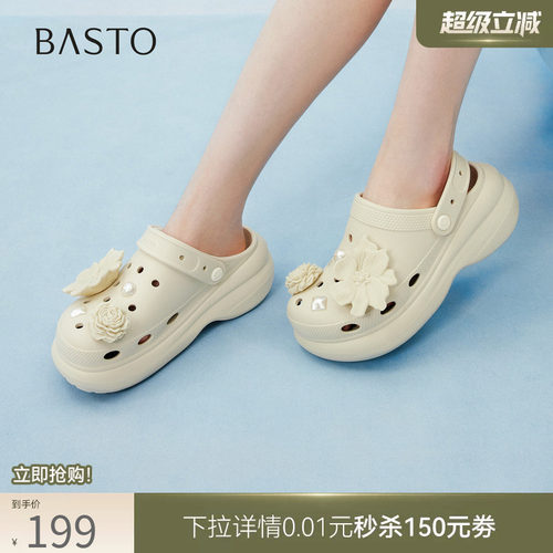 百思图夏季厚底增高女洞洞鞋