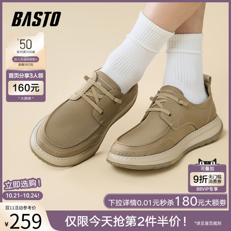 时尚潮流简约舒适