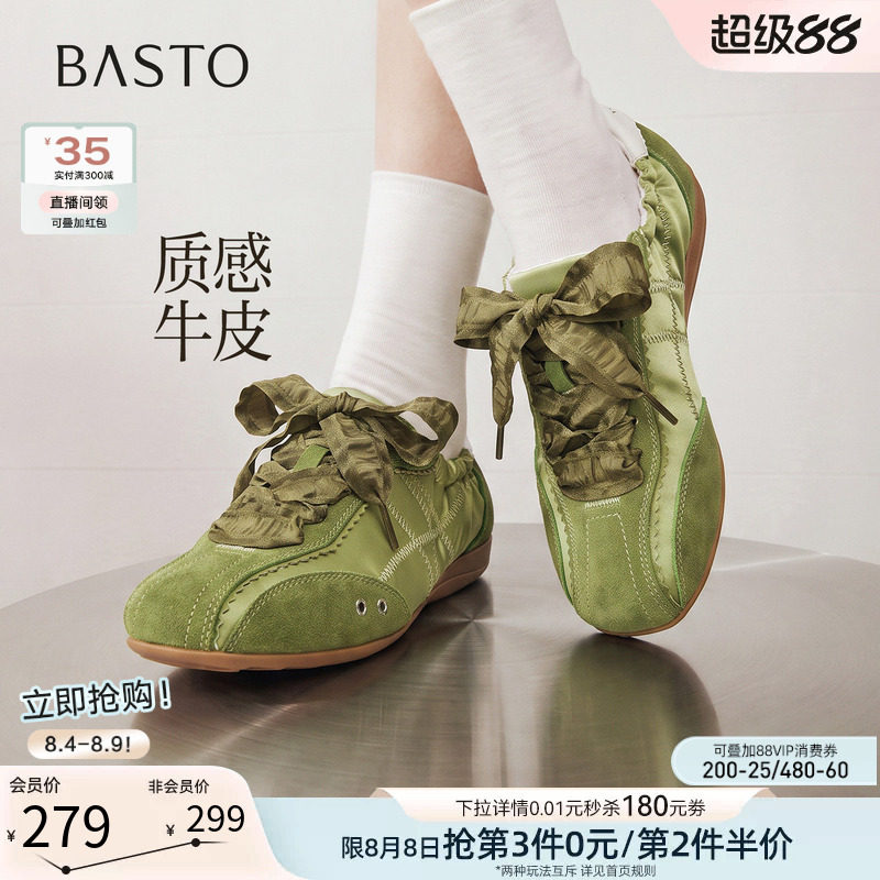 百思图26秋新款山系户外真皮厚底芭蕾德训鞋运动休闲女鞋A3922CM6