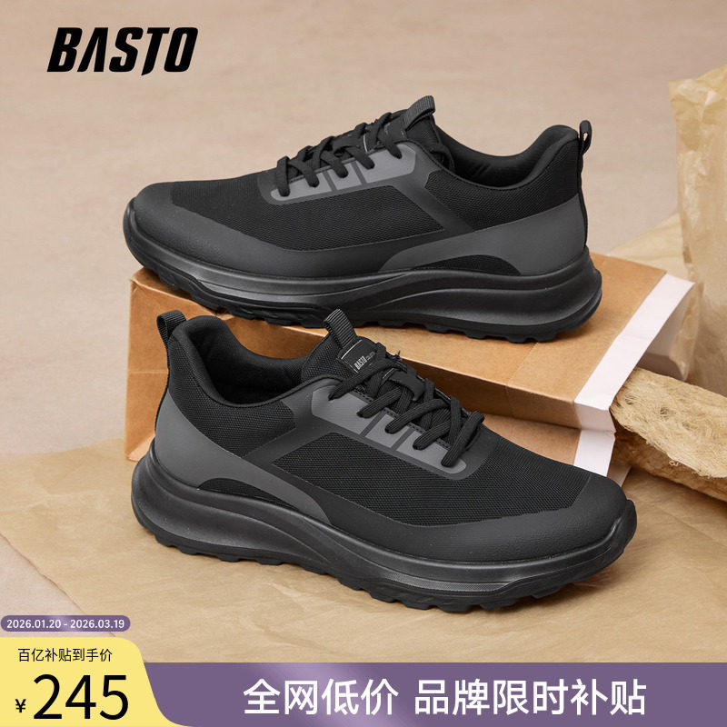 百思图2025秋季新款时尚简约户外运动厚底男休闲鞋82501CM5,流行男鞋,时尚休闲鞋,淘宝优惠券,粉丝福利购,淘宝优惠卷