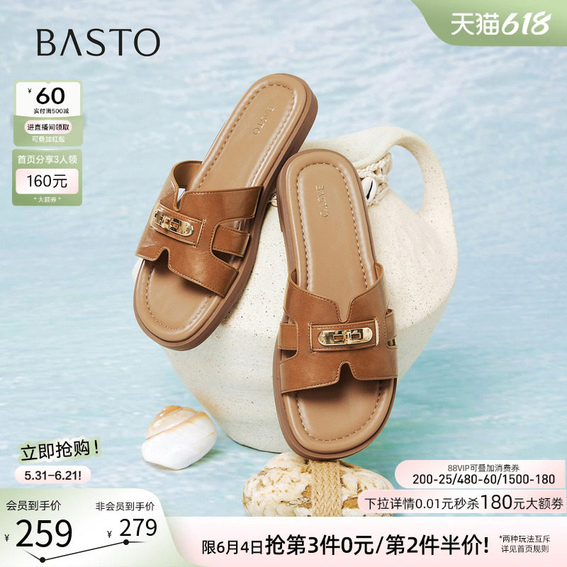 百思图2026夏季新款平底一字拖户外休闲居家外穿女拖鞋F3022BT6