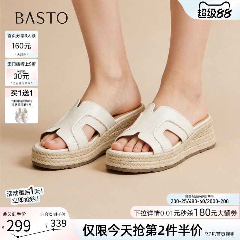 百思图2026夏季新款草编厚底一字拖休闲度假外穿女拖鞋F2112BT6