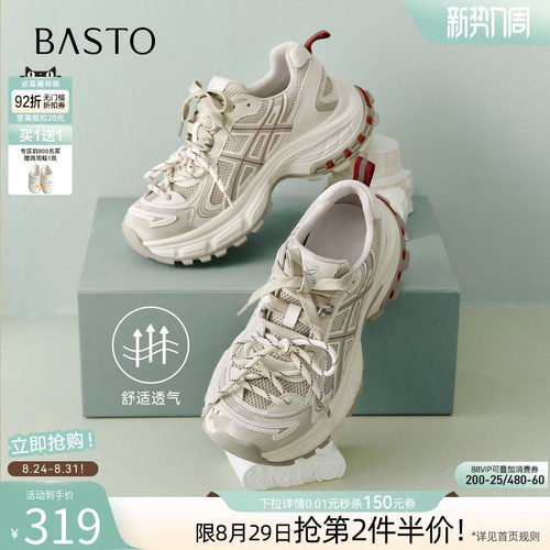 时尚潮流简约舒适