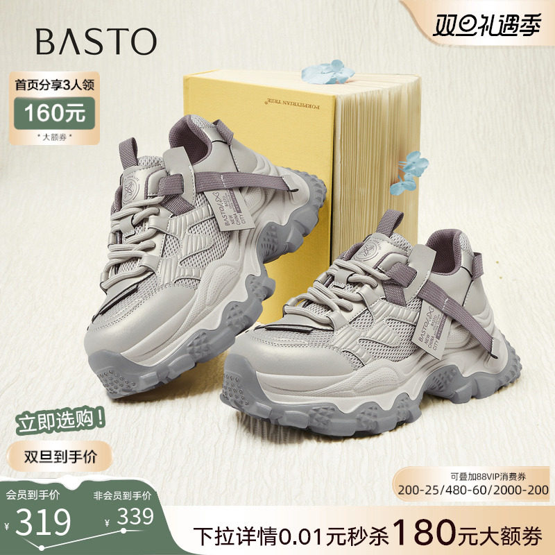 百思图25冬商场新款加绒老爹鞋棉鞋厚底增高女运动休闲鞋B6091CM5