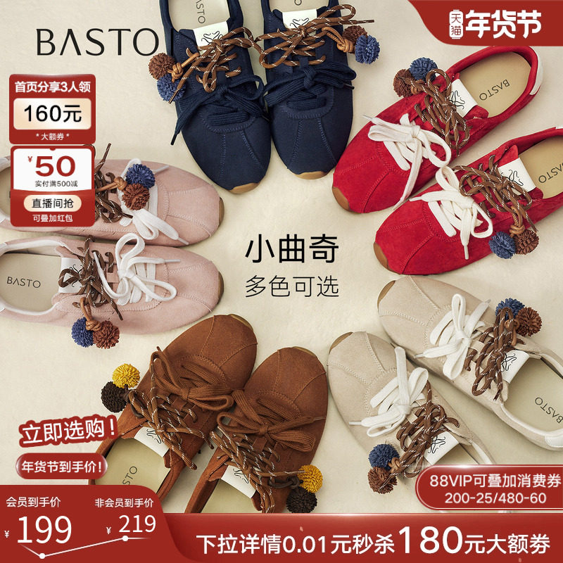 【小曲奇】百思图2025秋新款真皮德训鞋运动休闲松果女鞋A2715CM5,女鞋,德训鞋,淘宝优惠券,粉丝福利购,淘宝优惠卷