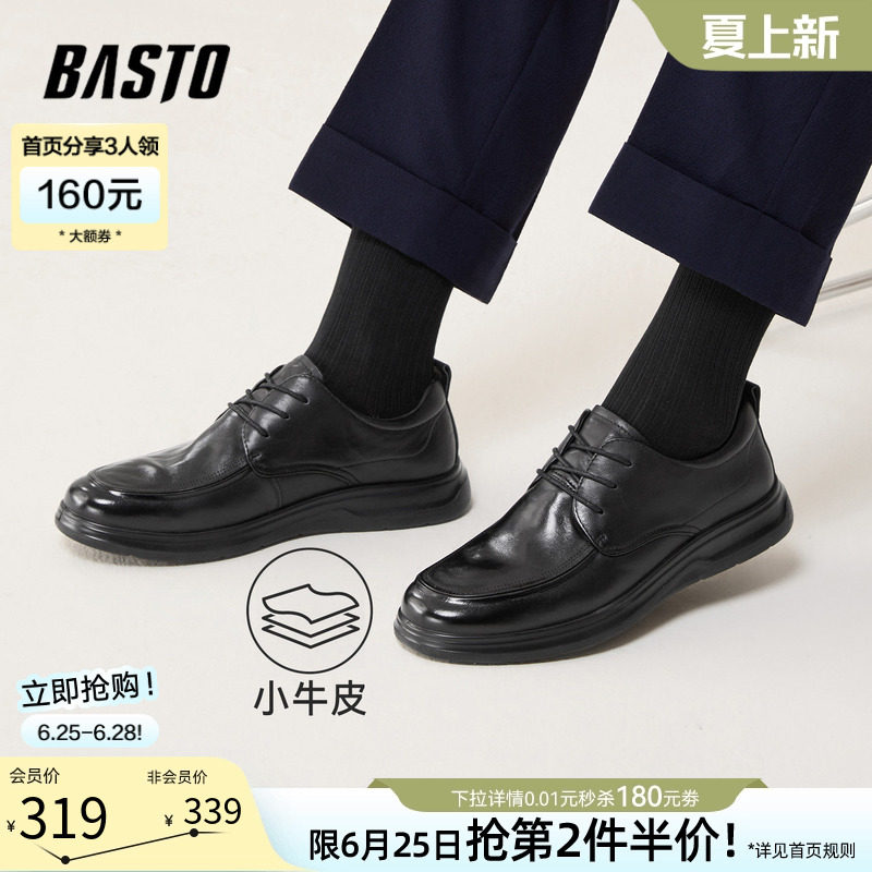 百思图26春夏季商场新款简约牛皮商务通勤厚底男休闲皮鞋67B18AM6