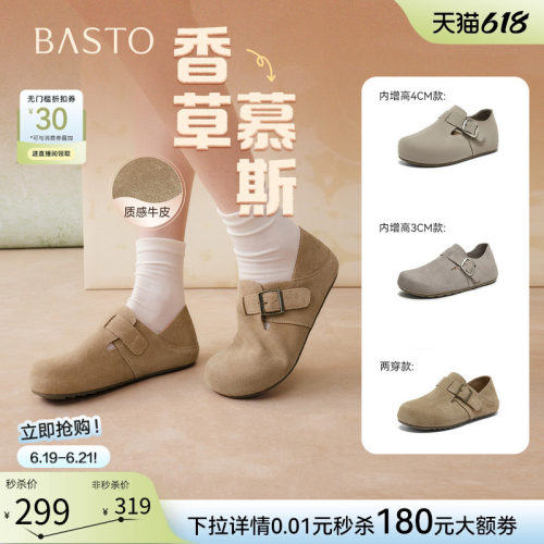 百思图春季真皮魔术贴女勃肯鞋