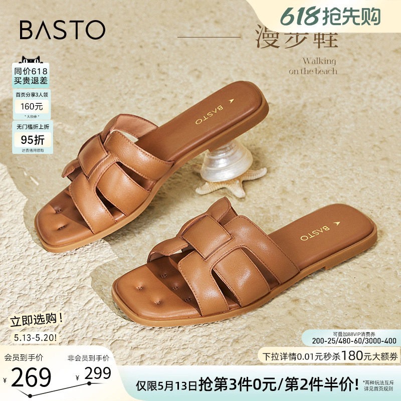 【漫步鞋】百思图26夏商场新款平底外穿拖鞋女羊皮凉鞋TY409BT4