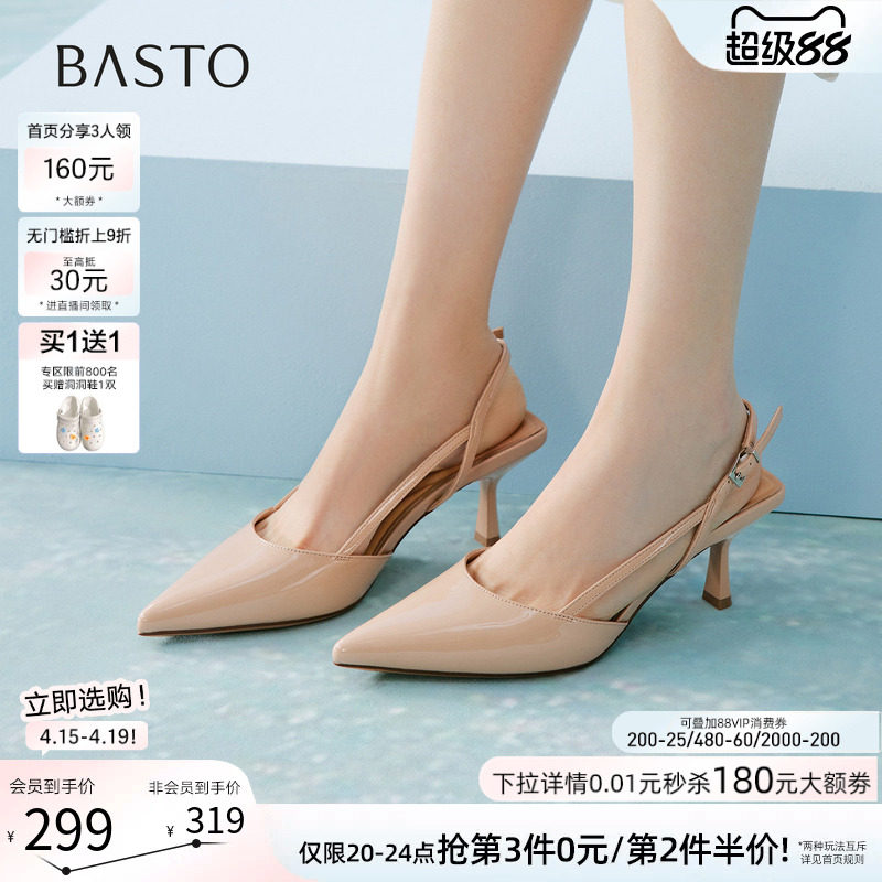 百思图2026夏季新款通勤包头细跟高跟鞋尖头女后空凉鞋F5301BH6