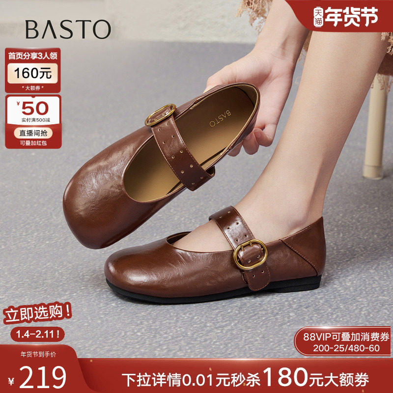 百思图2025秋新款舒适平底玛丽珍鞋小皮鞋女休闲浅口单鞋F1182CQ5,女鞋,玛丽珍鞋,淘宝优惠券,粉丝福利购,淘宝优惠卷
