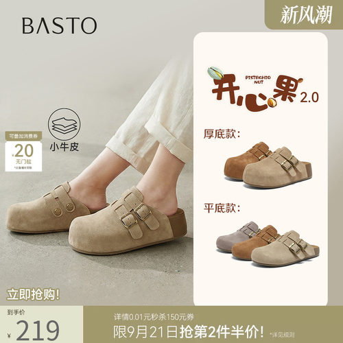 百思图真皮厚底女勃肯半拖