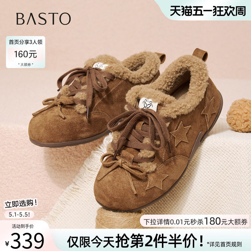 百思图冬新款加绒德训鞋保暖板鞋棉鞋毛毛运动休闲女鞋A2507DM5