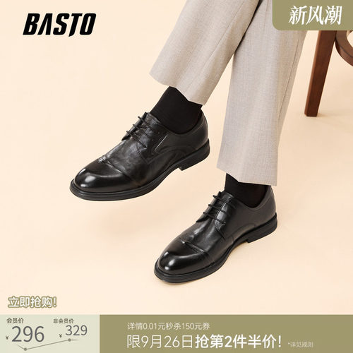 百思图新款男士德比皮鞋