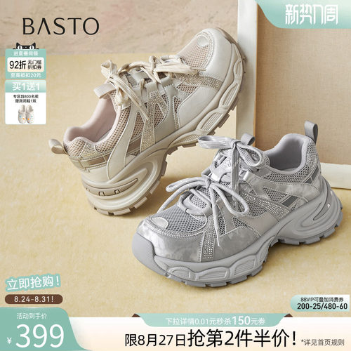 时尚潮流简约舒适