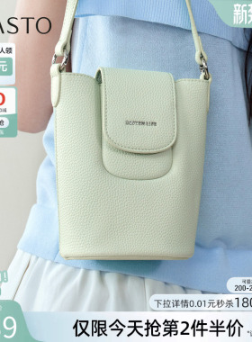 百思图26夏季商场新款mini水桶包时尚手机包单肩斜挎包女JB263BX6