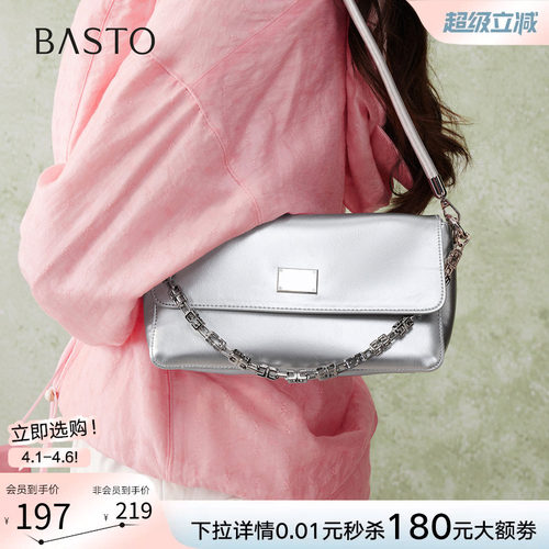 百思图新款百搭链条腋下包
