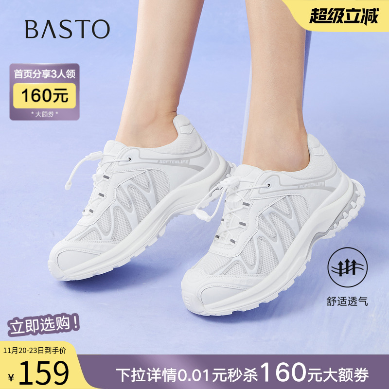 时尚潮流简约舒适