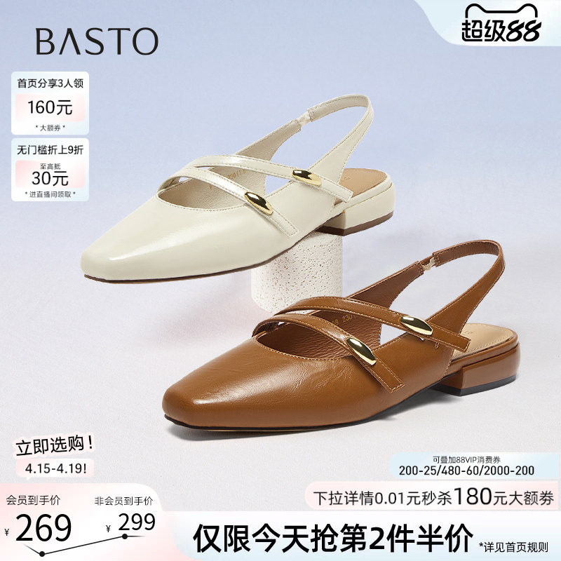 百思图夏季商场新款舒适通勤粗跟后空女玛丽珍凉鞋F1208BH5