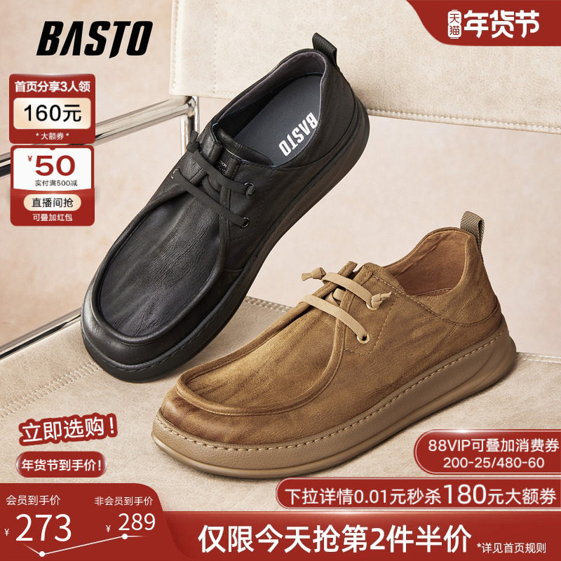 百思图2025秋季商场新款潮流厚底工装风板鞋男百搭休闲鞋W9897CM5,流行男鞋,休闲板鞋,淘宝优惠券,粉丝福利购,淘宝优惠卷