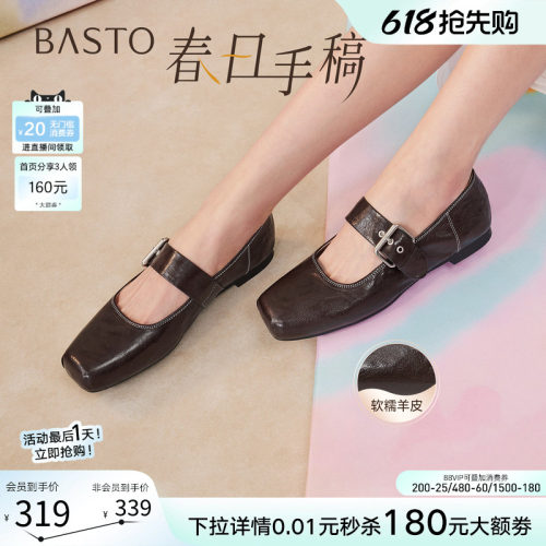百思图春季羊皮玛丽珍鞋浅口女鞋