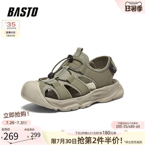 百思图男士户外溯溪凉鞋