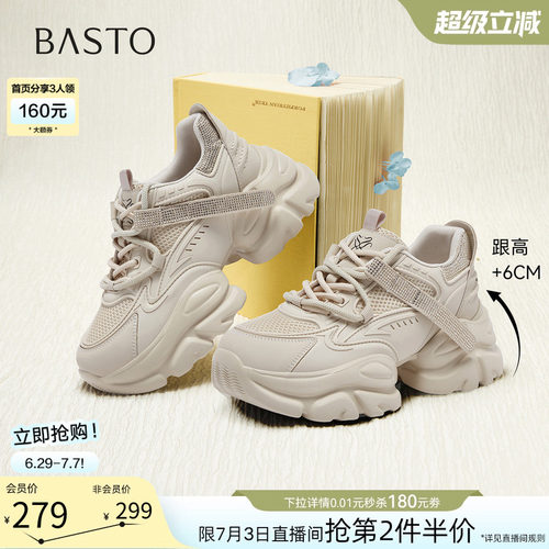 时尚潮流简约舒适