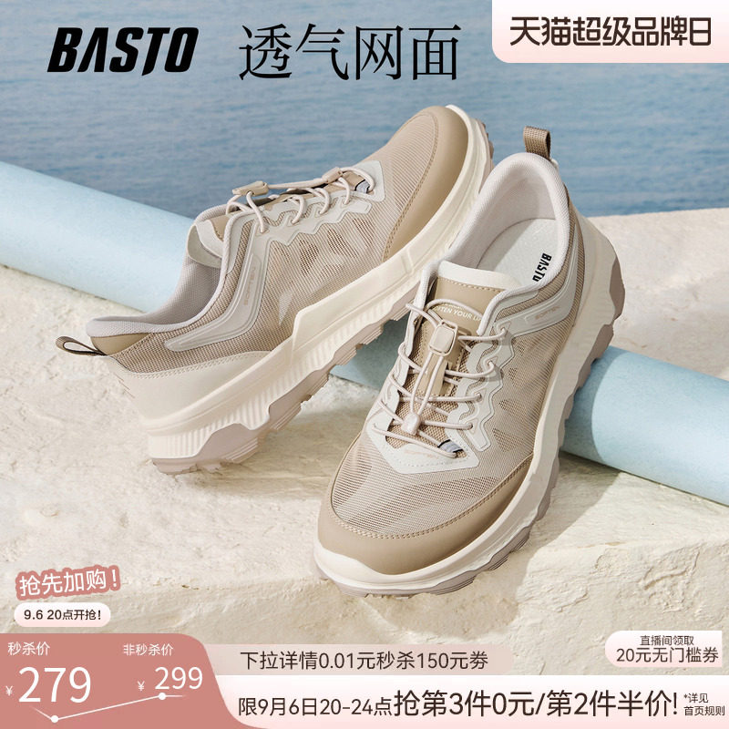 百思图男士户外休闲鞋图片