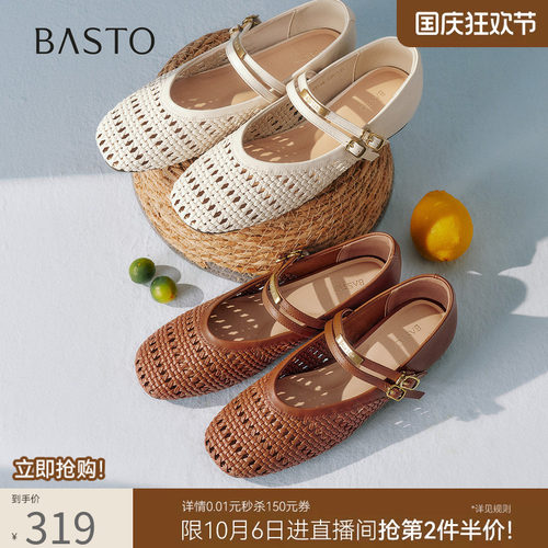 百思图2026秋季商场新款编织白色玛丽珍鞋休闲浅口女单鞋F5126CQ6