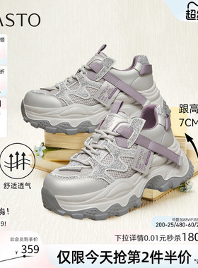 百思图2026春季商场新款厚底增高网面老爹鞋运动休闲女鞋B6098AM6