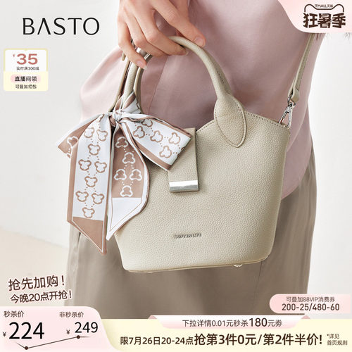百思图新款水桶斜挎包