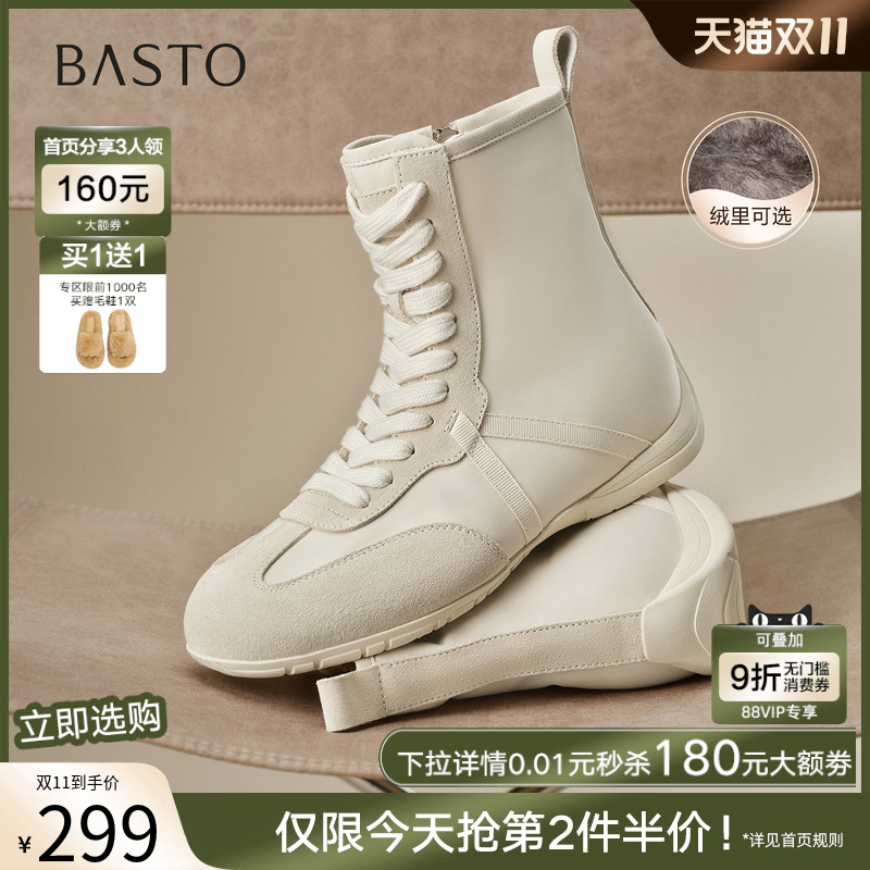 百思图25冬新款德训运动短靴拳击靴真皮加绒白色马丁靴女A8727DD5