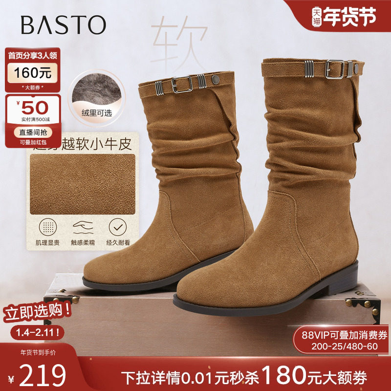 百思图2025冬季新款真皮堆堆靴西部靴粗跟女加绒高筒长靴SAH01DG5,女鞋,西部靴,淘宝优惠券,粉丝福利购,淘宝优惠卷
