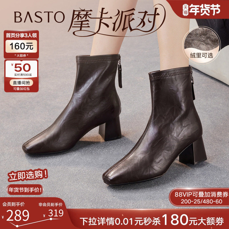 【摩卡派对】百思图25冬商场新款法式加绒方头小踝靴女短靴马丁靴
