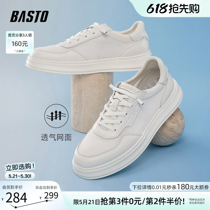 百思图夏季新款网面透气小白鞋运动板鞋百搭男休闲鞋R5230BM5