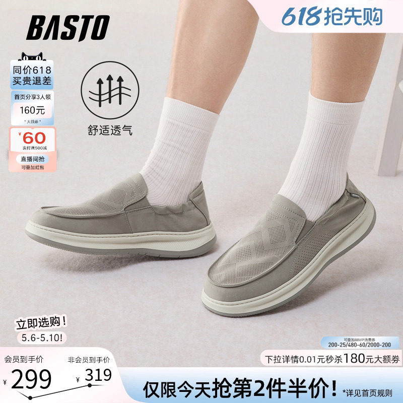 百思图2026夏季商场新款懒人一脚蹬布鞋时尚套脚休闲男鞋V1298BM6