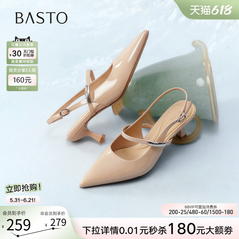 百思图2026夏商场新款时尚通勤细跟高跟鞋尖头女后空凉鞋F3176BH6