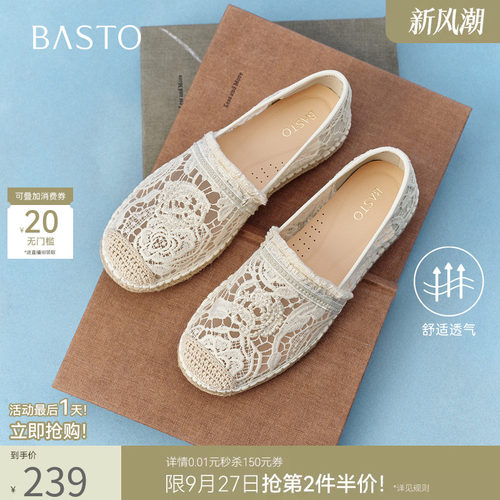 百思图夏季草编蕾丝一脚蹬渔夫鞋