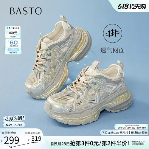 百思图春季增高透气老爹鞋女