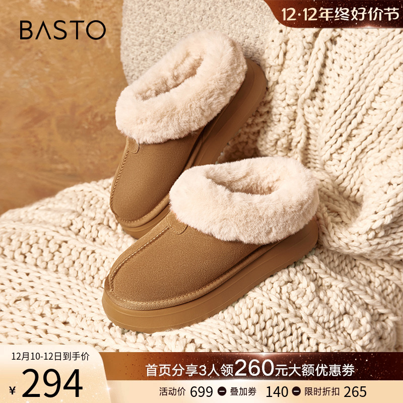 百思图23冬新加绒一脚蹬穆勒拖鞋厚底雪地靴女外穿毛毛鞋CD712DH3
