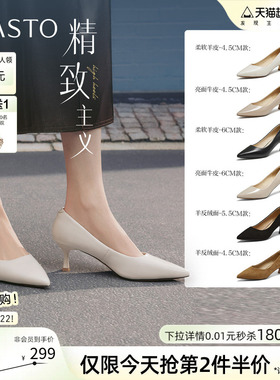 【精致主义】百思图26春新款尖头白色裸色高跟鞋真皮黑色女单鞋