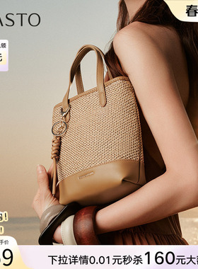 百思图春秋商场新款时尚通勤复古草编包单肩斜挎包女X3641AX5