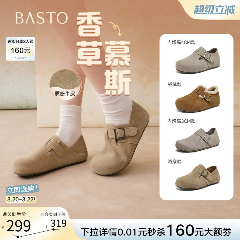 百思图2026春季新款真皮魔术贴勃肯鞋复古休闲女懒人单鞋W5106AM6