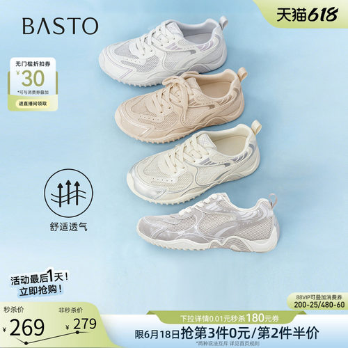 百思图2026夏季新款复古德训女鞋