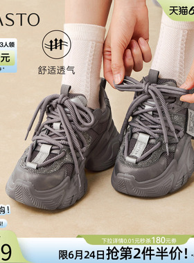 百思图2026春季商场新款网面透气灰色老爹鞋运动女休闲鞋B8155AM6