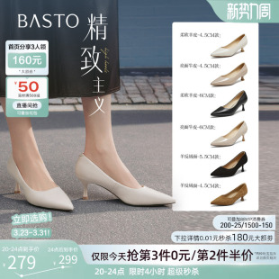 【精致主义】百思图26春新款尖头白色裸色高跟鞋真皮婚鞋女单鞋