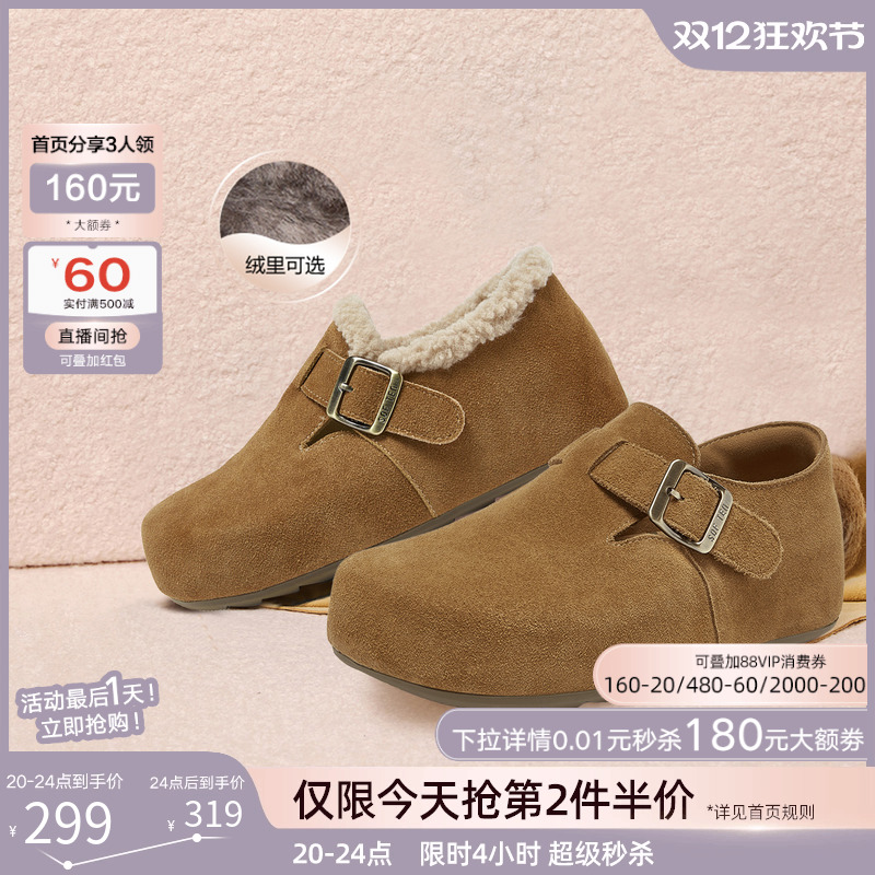 百思图2026春冬新款真皮厚底加绒勃肯鞋休闲一脚蹬女单鞋D3787AM6