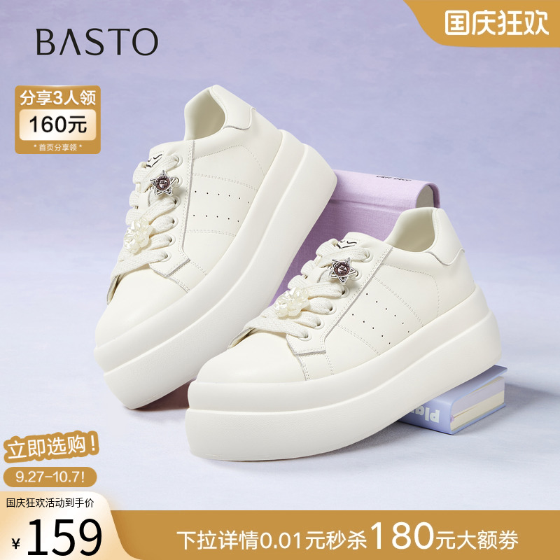 百思图2025秋季新款轻便松糕厚底小白鞋板鞋女休闲运动鞋W0792CM5