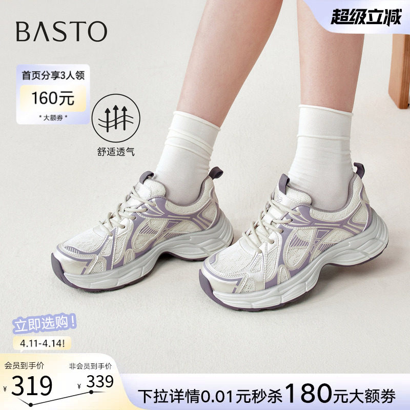 百思图2026夏季新款网面透气厚底老爹鞋增高休闲运动女鞋D6209BM6