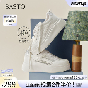 百思图2026夏季新款网面透气轻便厚底小白鞋运动女休闲鞋W1005BM6