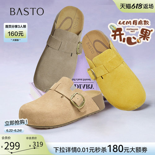 百思图春款包头厚底勃肯女凉拖